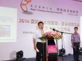 SPC28复合材料脱模剂获得荣格技术创新奖 (135播放)