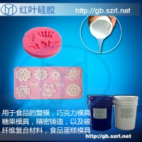 厂家销售模具硅胶 食品翻模模具硅胶